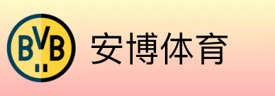 安博体育 logo